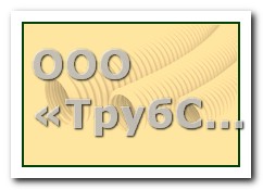 Труба РЕХ 1238x8x36
